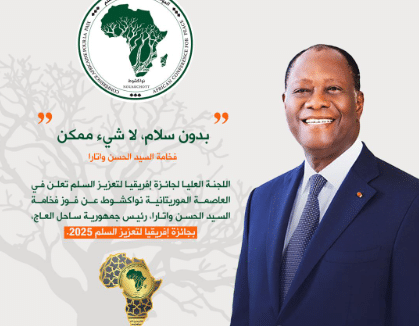 Annonce de l'attribution du Prix africain pour la promotion de la paix 2025 à Son Excellence le Président Alassane Ouattara dans la capitale mauritanienne, Nouakchott