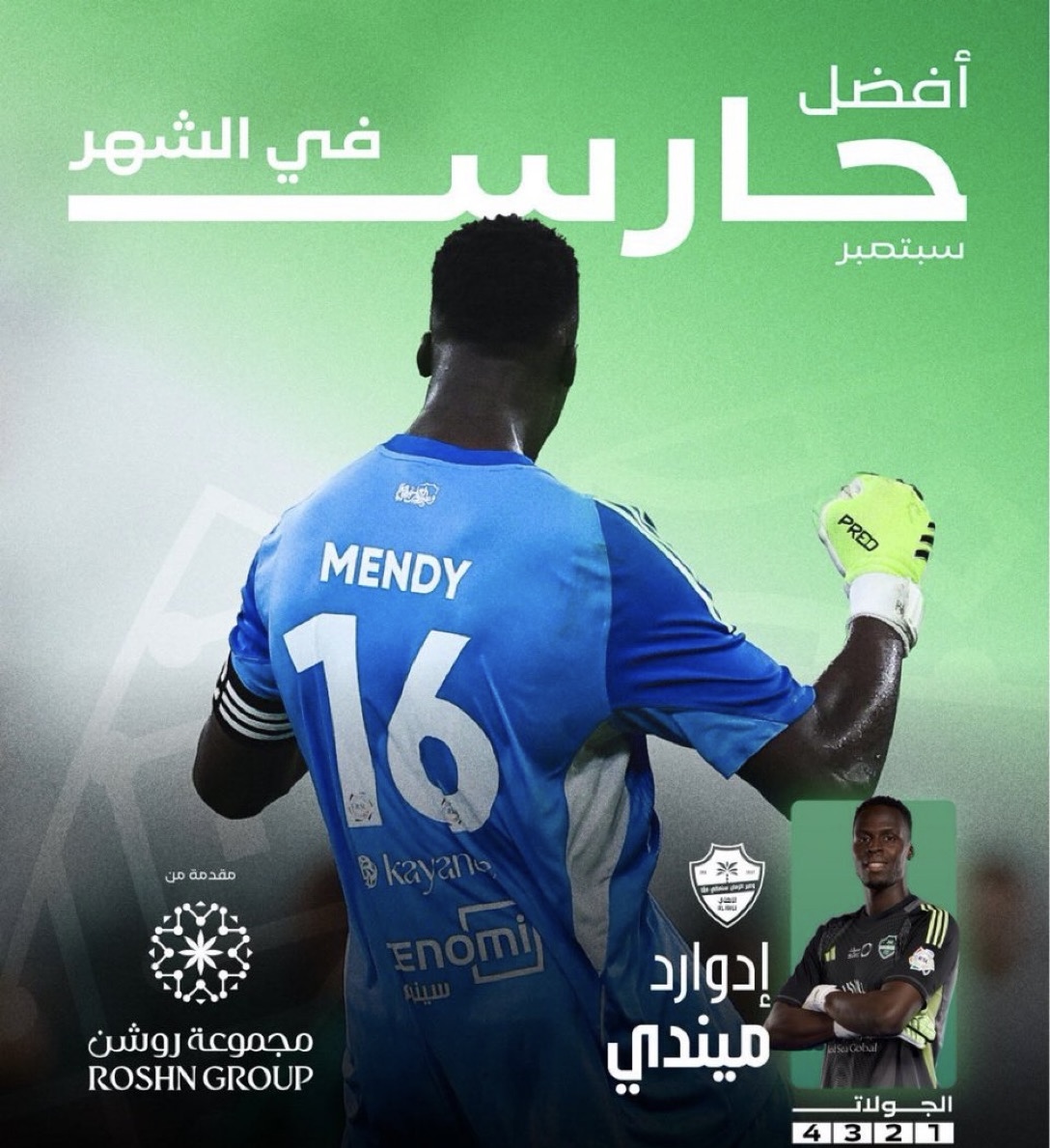 Edouard Mendy élu meilleur gardien de but du mois de septembre par la Saudi Pro League